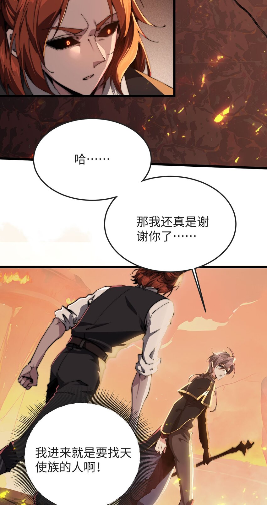 03 不讲武德(1/3)-第4话