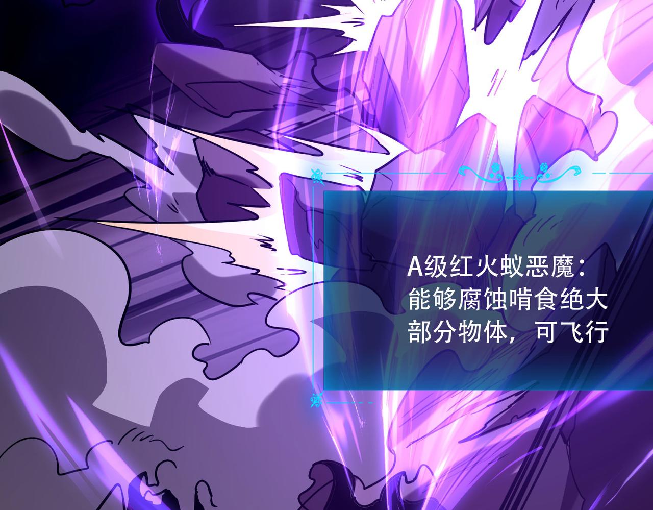 41 诱敌(1/4)-第42话