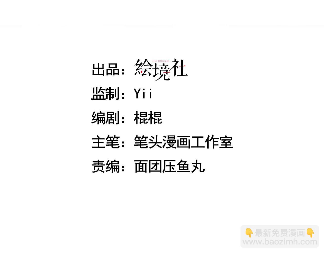 41 诱敌(1/4)-第42话