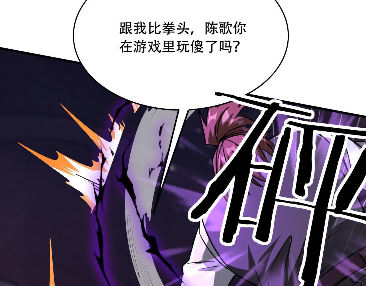 43 痛击敌人(1/3)-第44话
