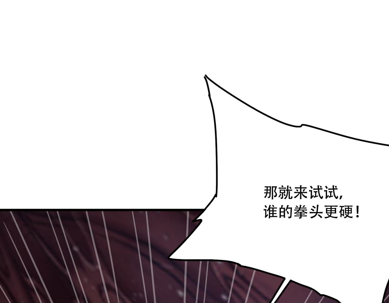 43 痛击敌人(1/3)-第44话