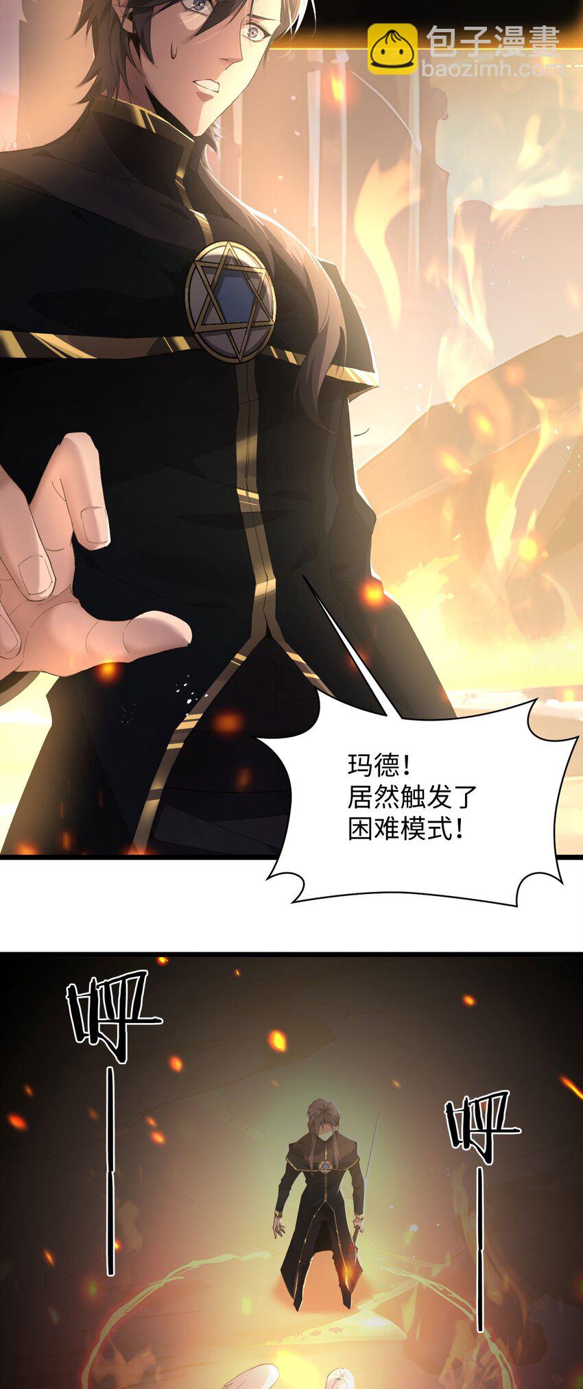 05 隐藏BOSS(1/2)-第6话