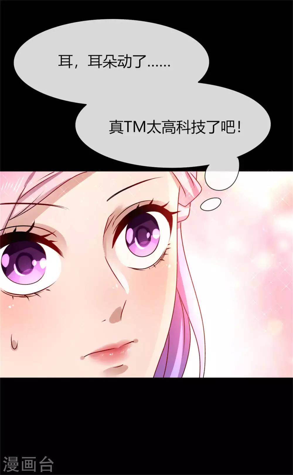 第2话 这一切都是真的？(1/2)-第2话