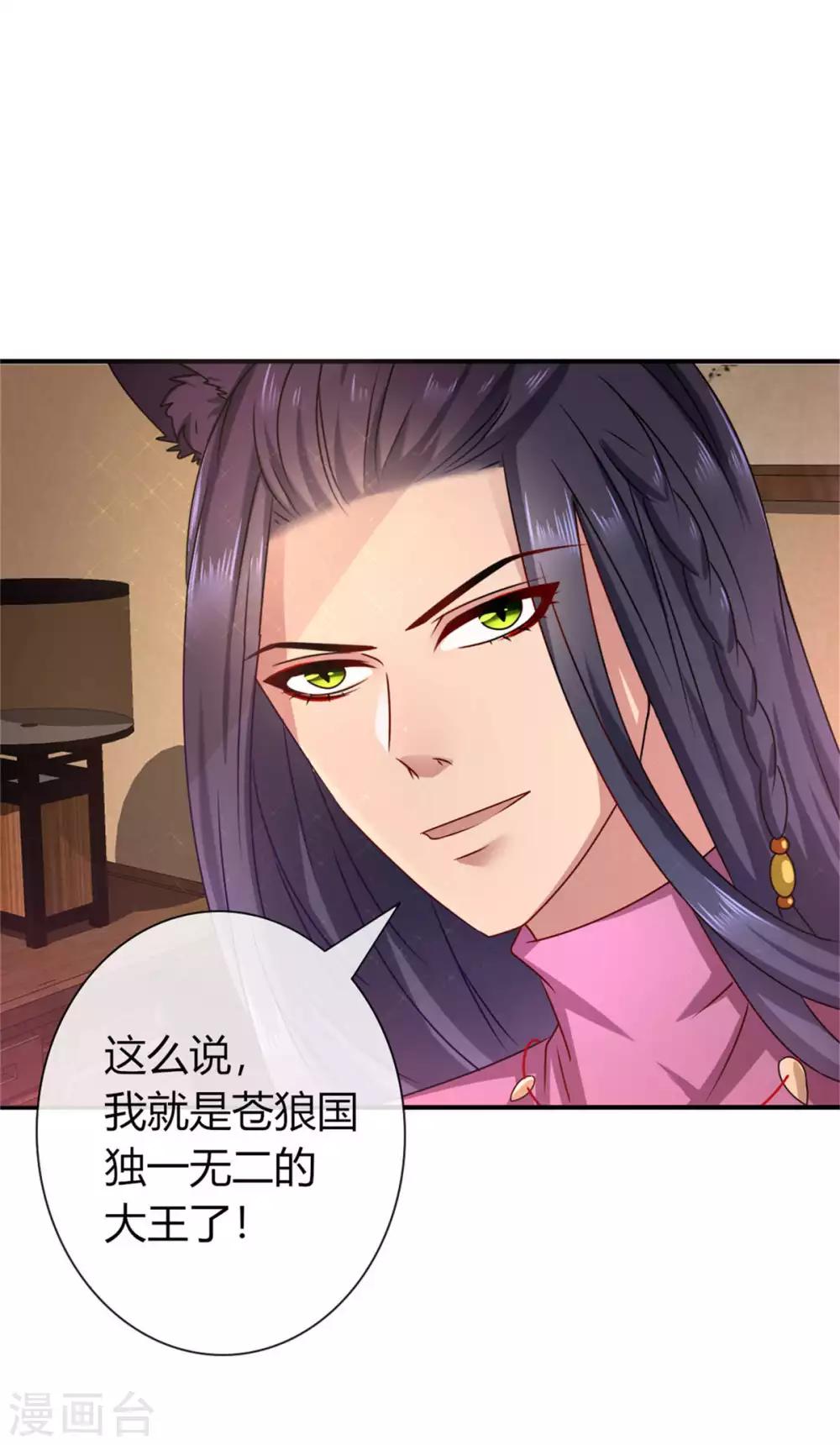 第2话 这一切都是真的？(1/2)-第2话