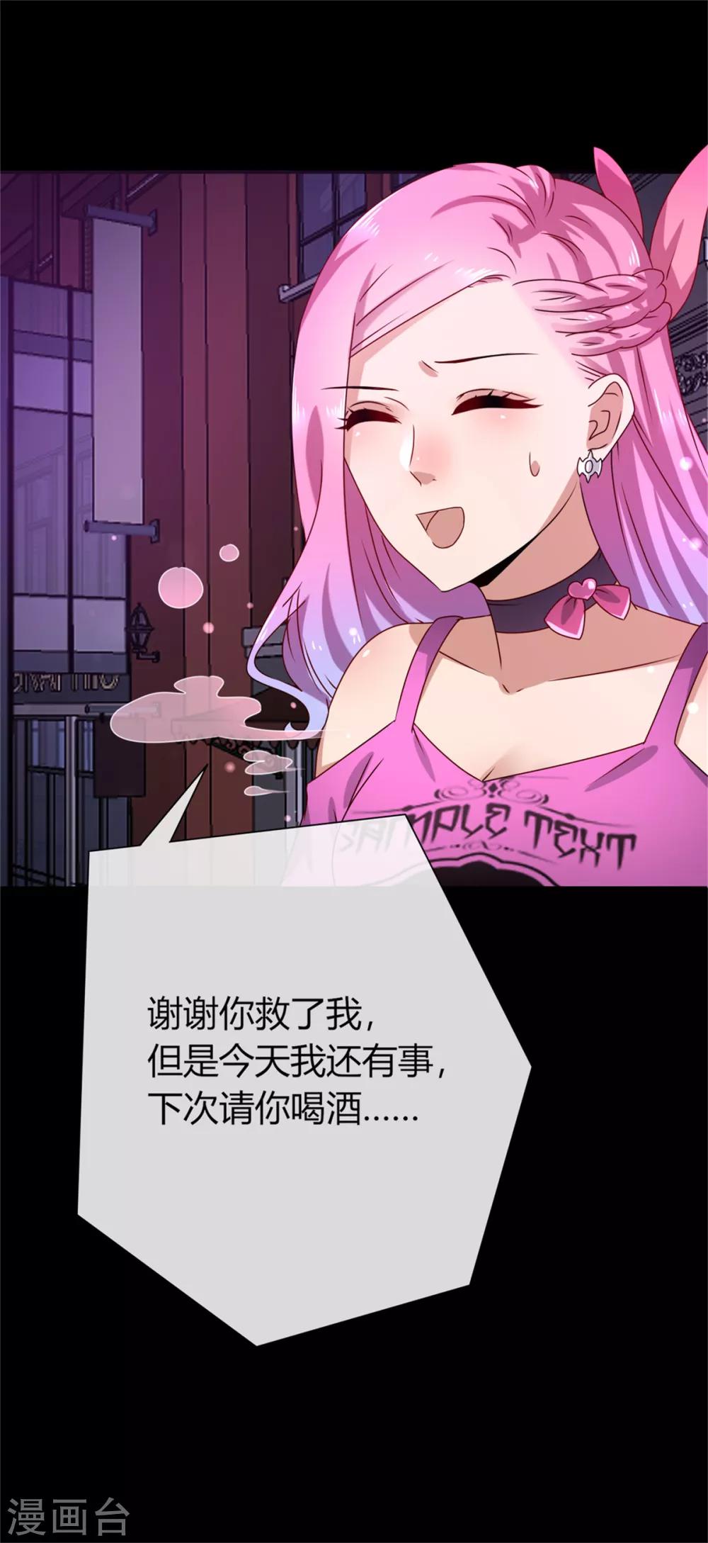 第2话 这一切都是真的？(1/2)-第2话