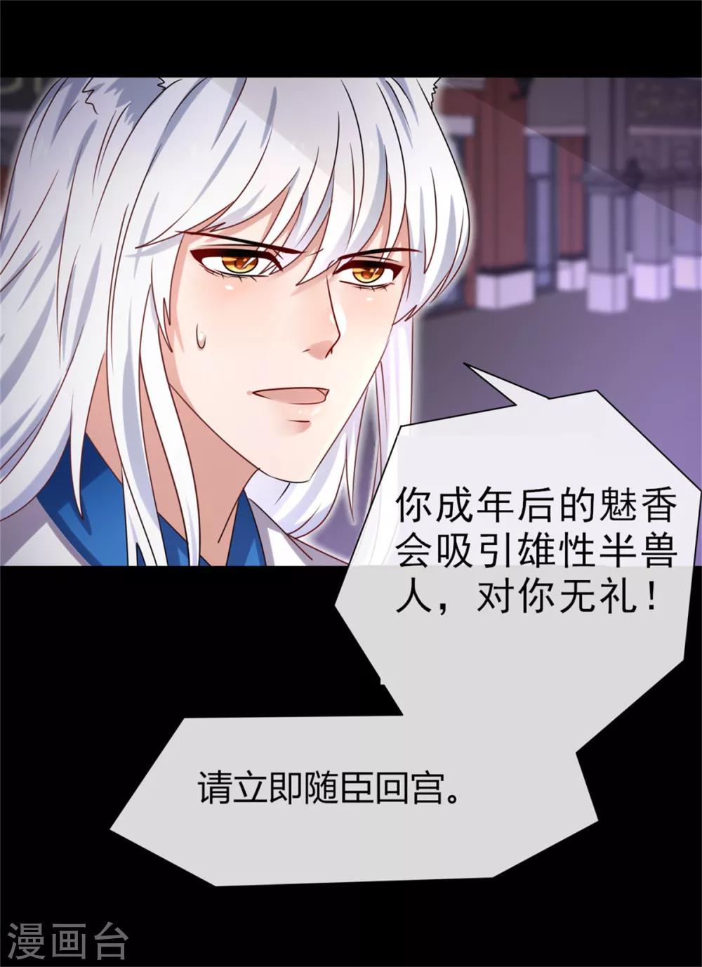 第2话 这一切都是真的？(1/2)-第2话