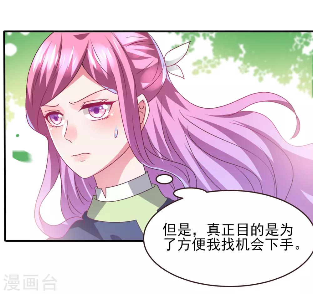 第90话 这是要造反？-第102话