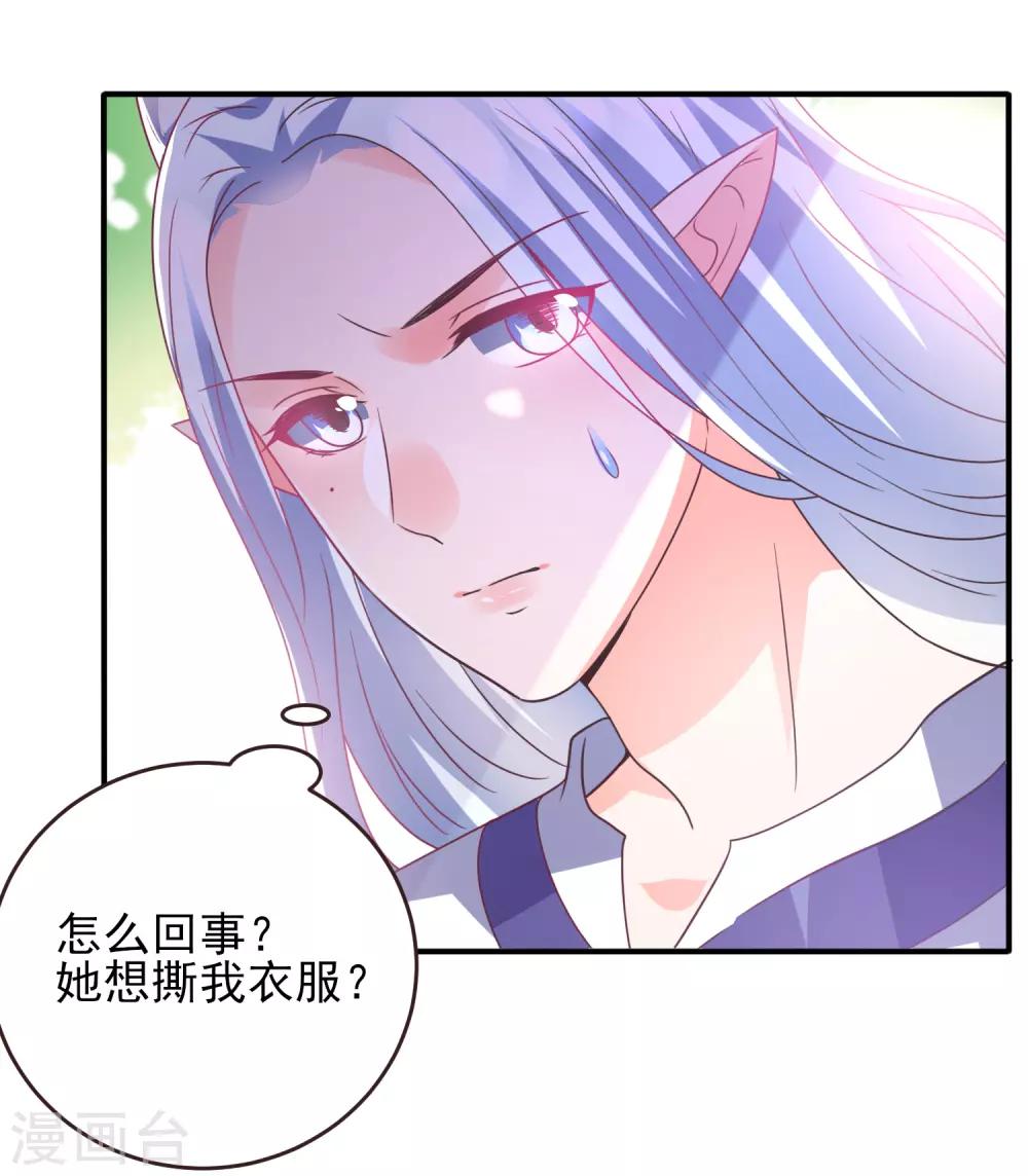 第90话 这是要造反？-第102话