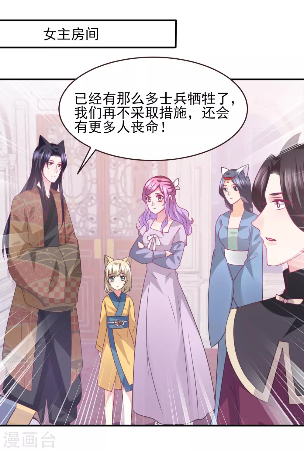 第90话 这是要造反？-第102话