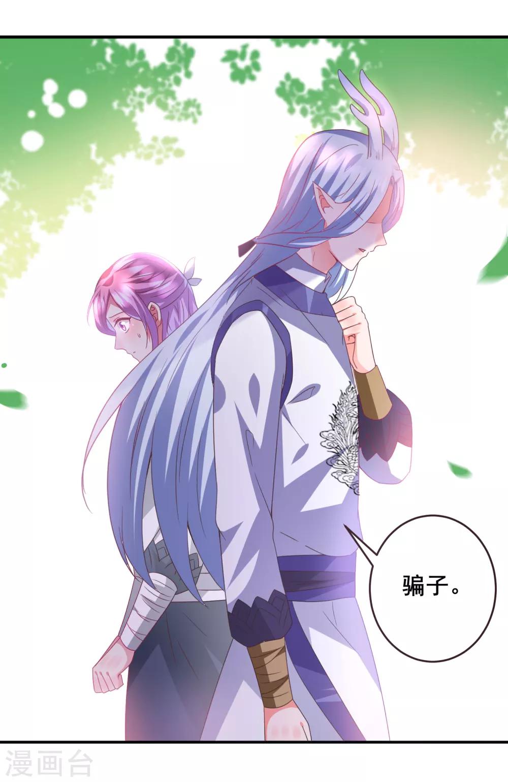 第90话 这是要造反？-第102话