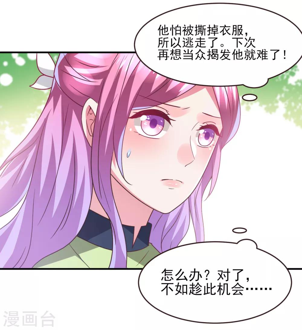 第90话 这是要造反？-第102话