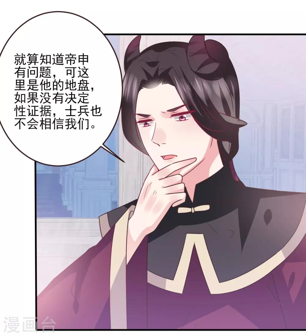 第90话 这是要造反？-第102话