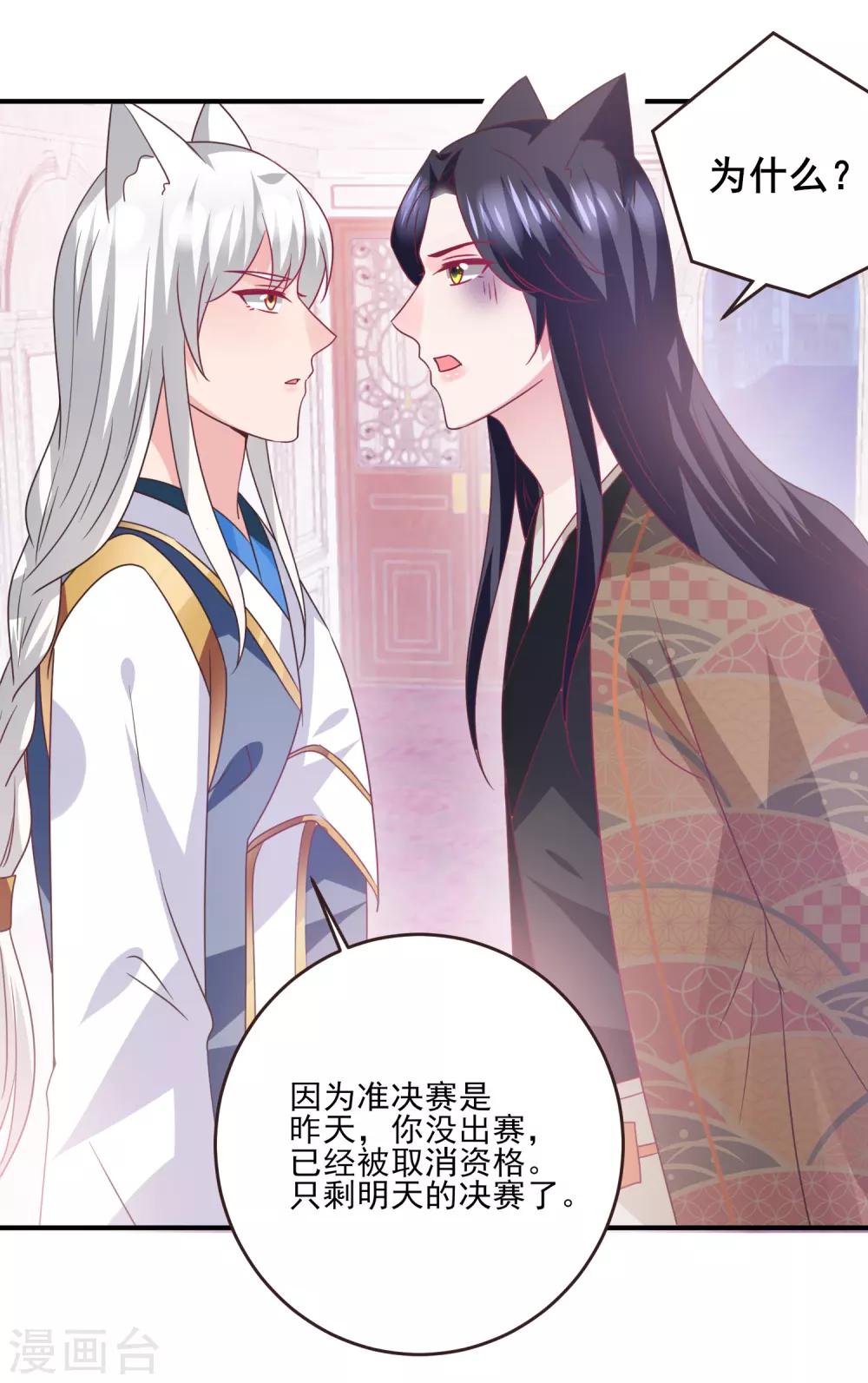 第90话 这是要造反？-第102话