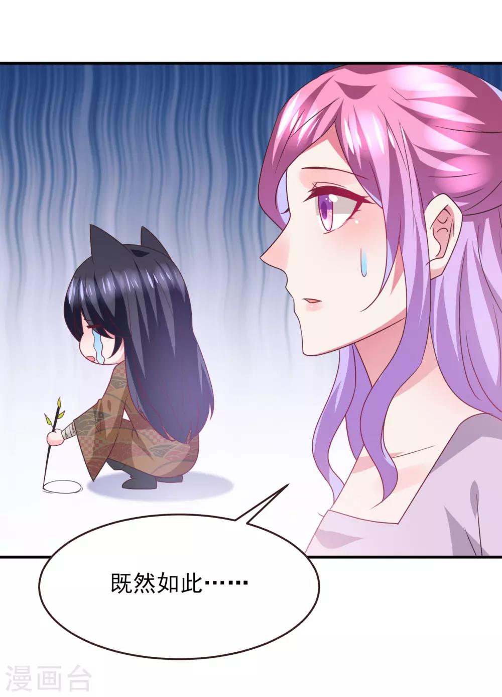 第90话 这是要造反？-第102话