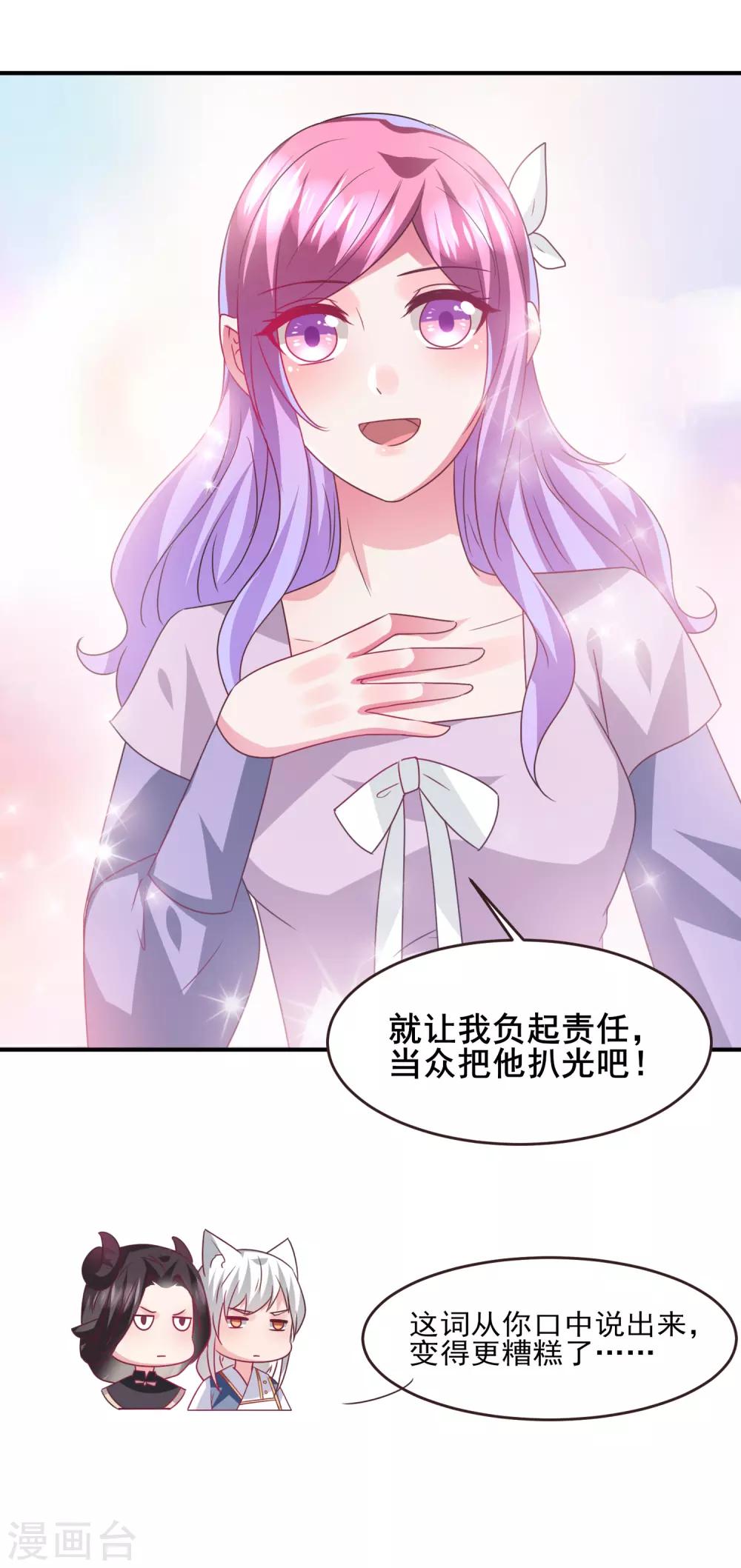 第90话 这是要造反？-第102话