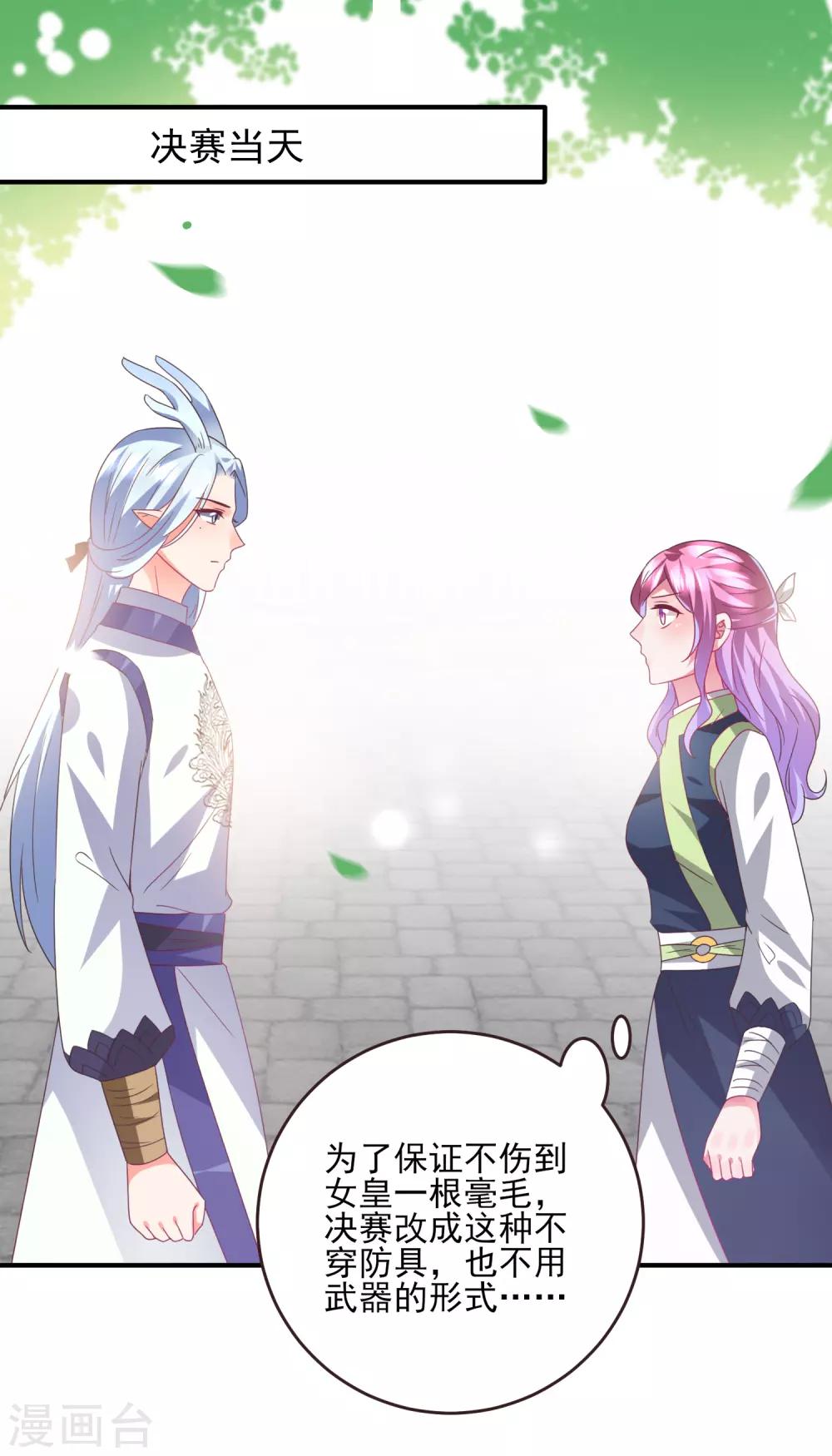 第90话 这是要造反？-第102话