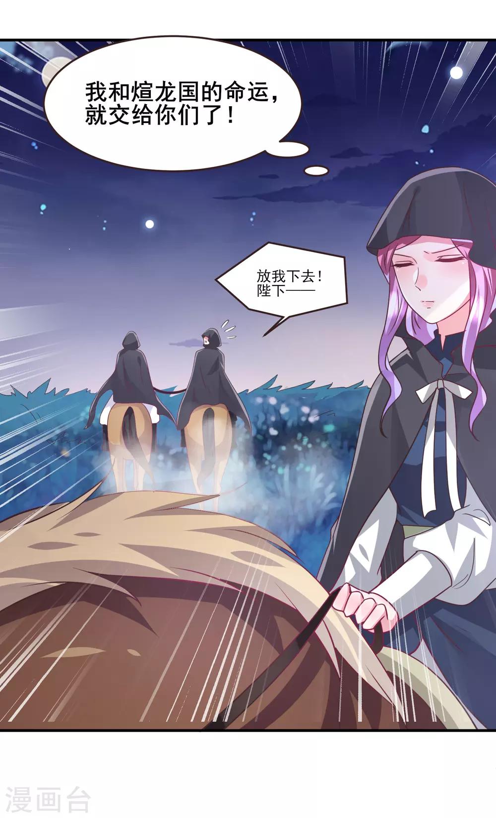 第92话 你保护世界，我保护你-第104话
