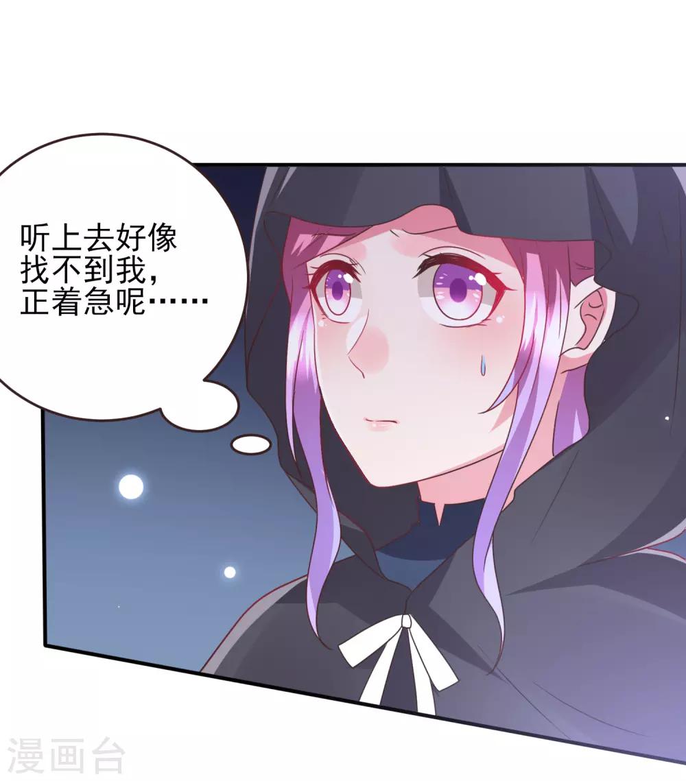 第92话 你保护世界，我保护你-第104话