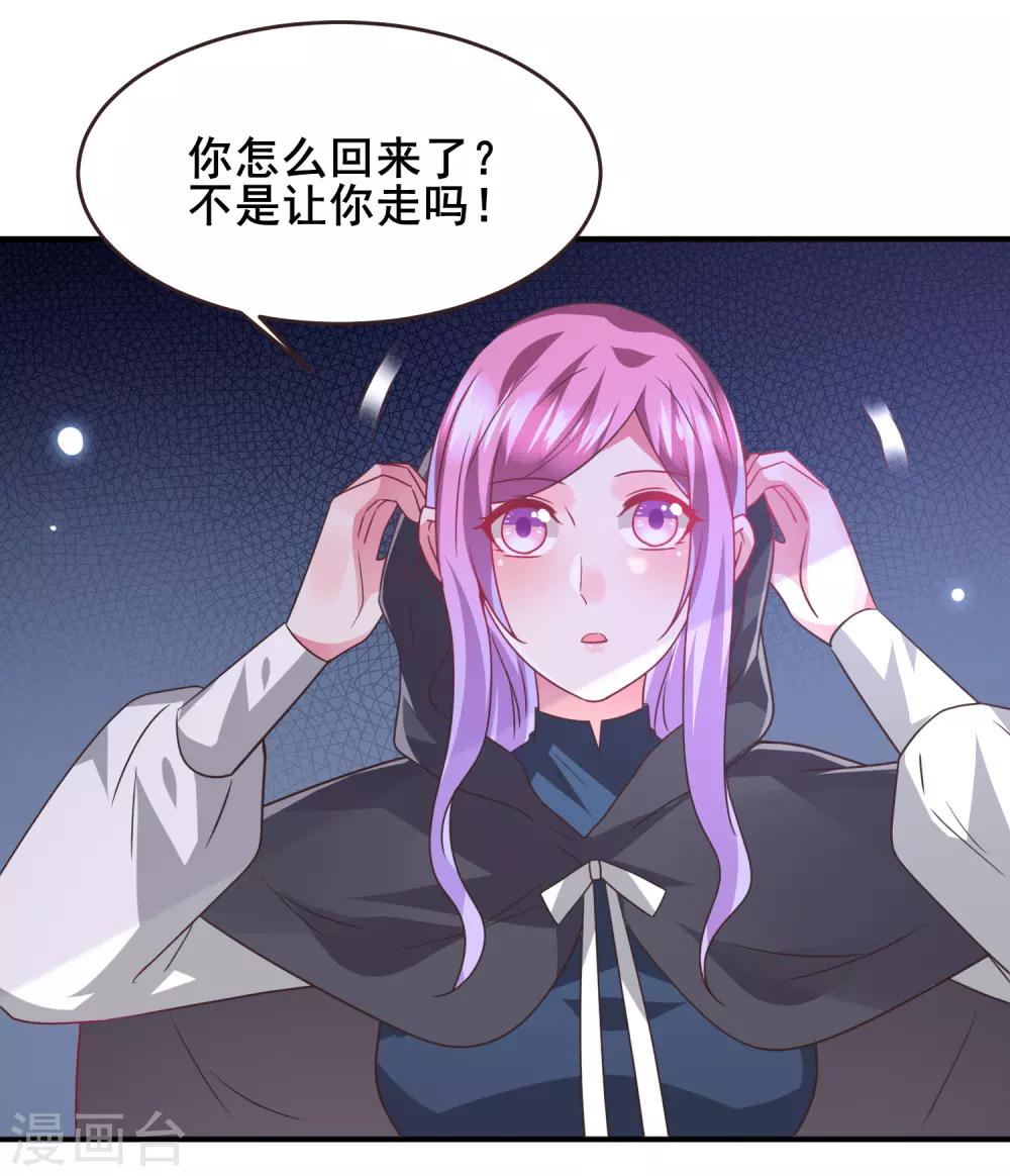 第92话 你保护世界，我保护你-第104话