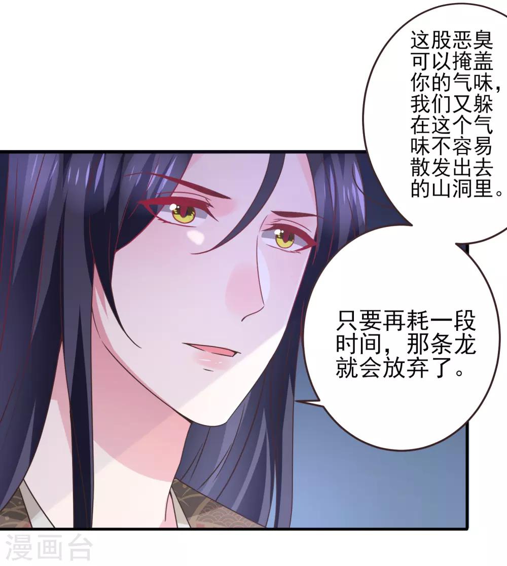 第92话 你保护世界，我保护你-第104话