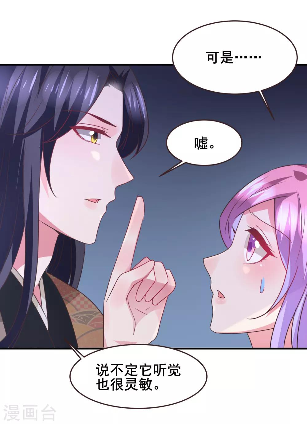 第92话 你保护世界，我保护你-第104话