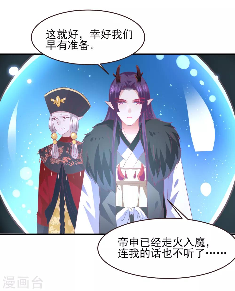 第92话 你保护世界，我保护你-第104话