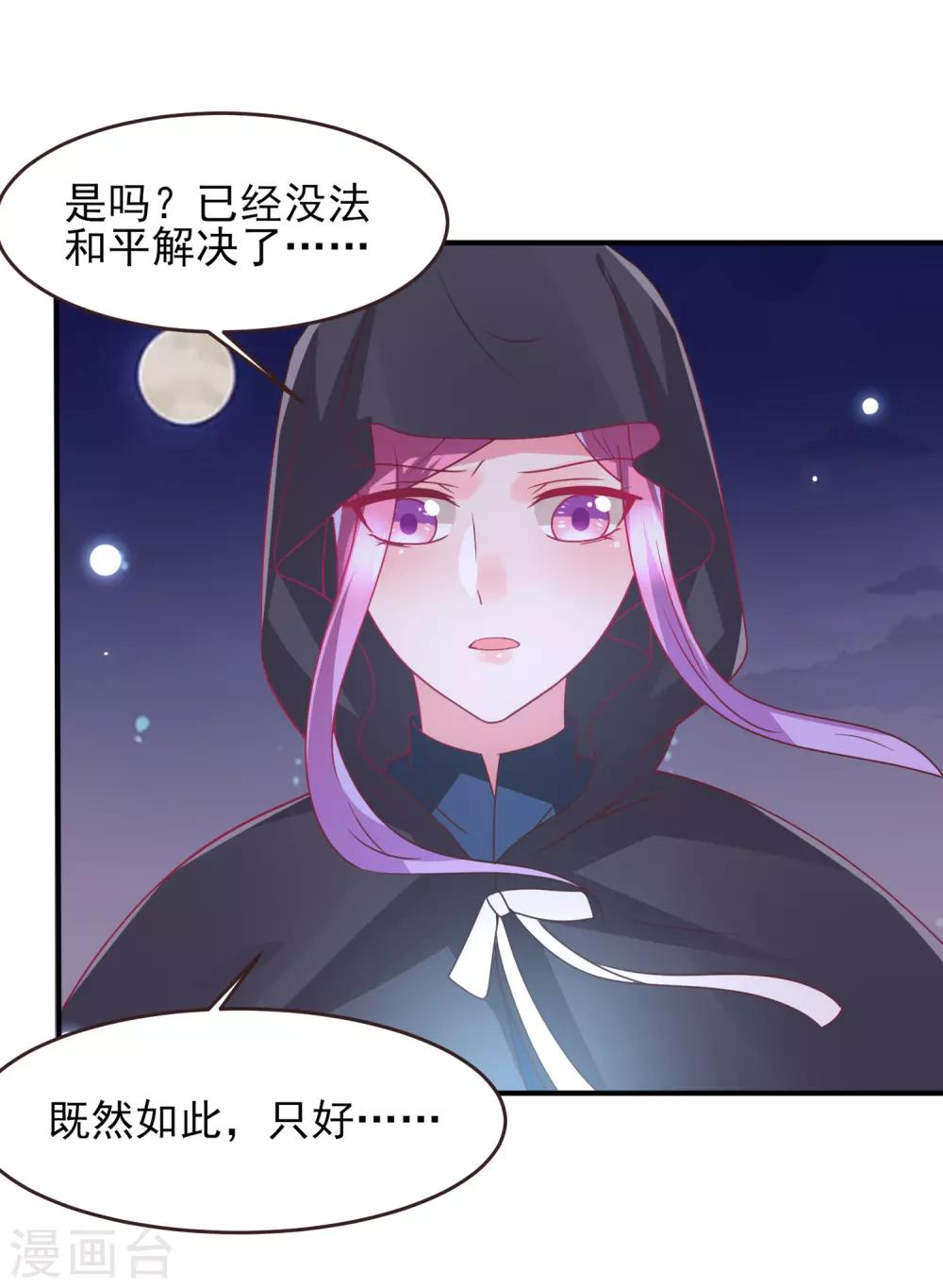 第92话 你保护世界，我保护你-第104话