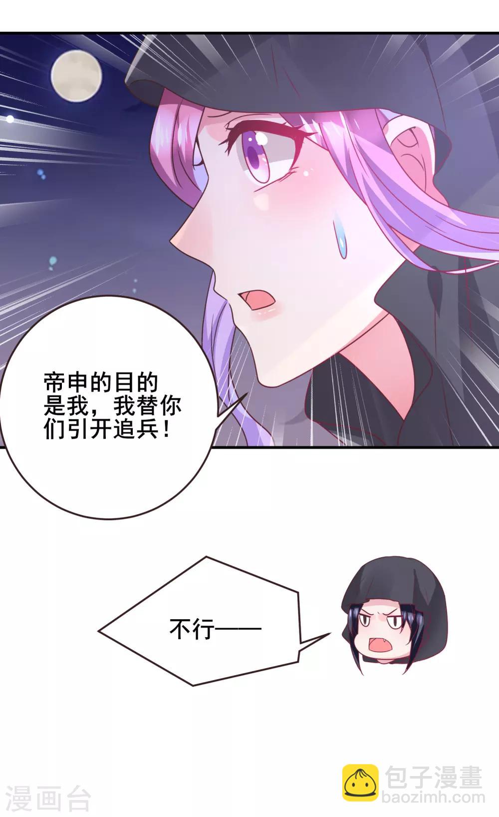 第92话 你保护世界，我保护你-第104话
