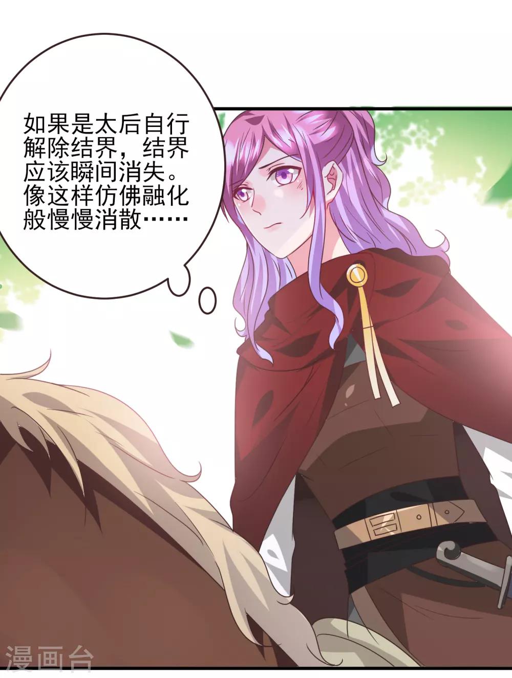 第94话 为你而落泪-第106话