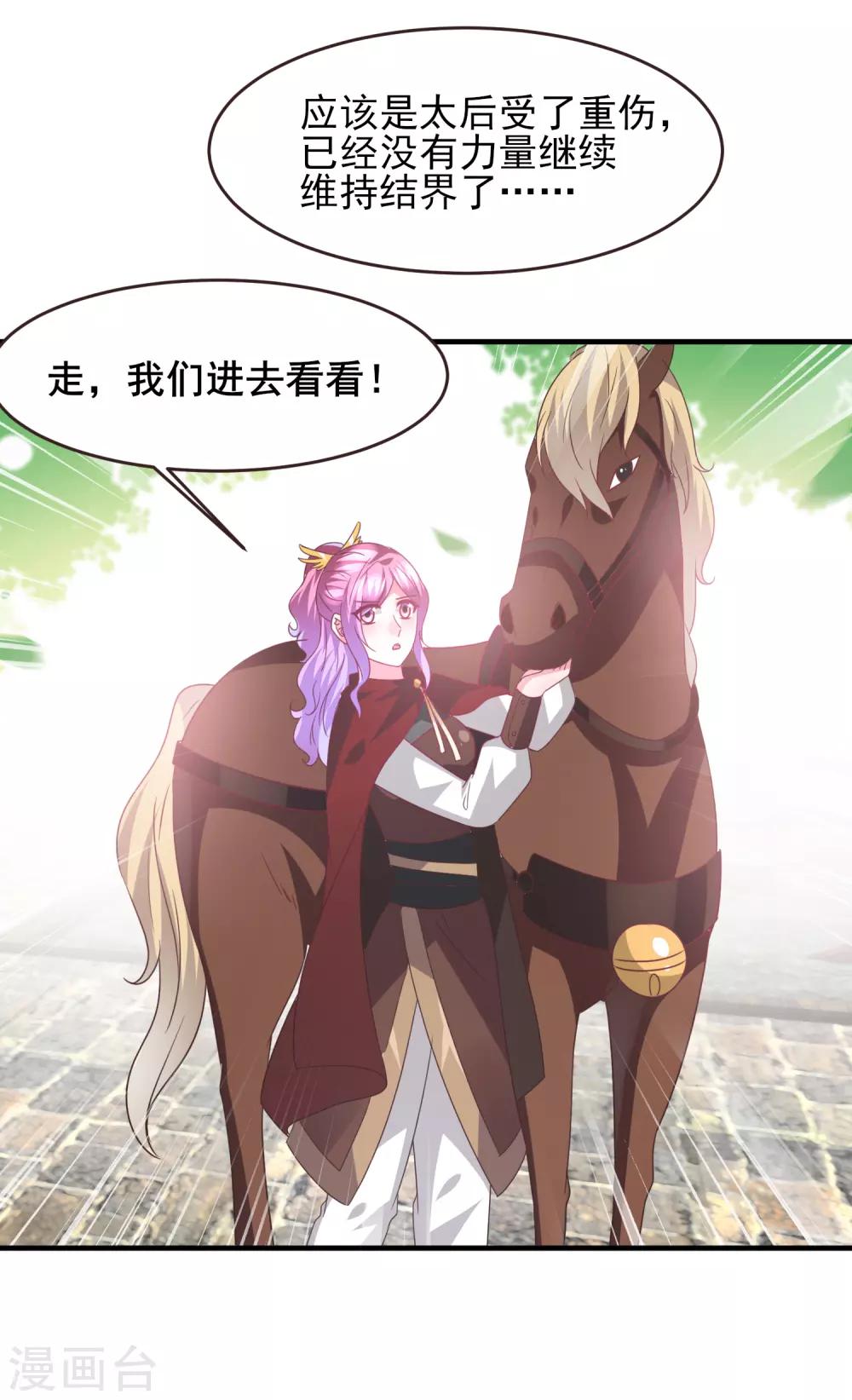 第94话 为你而落泪-第106话