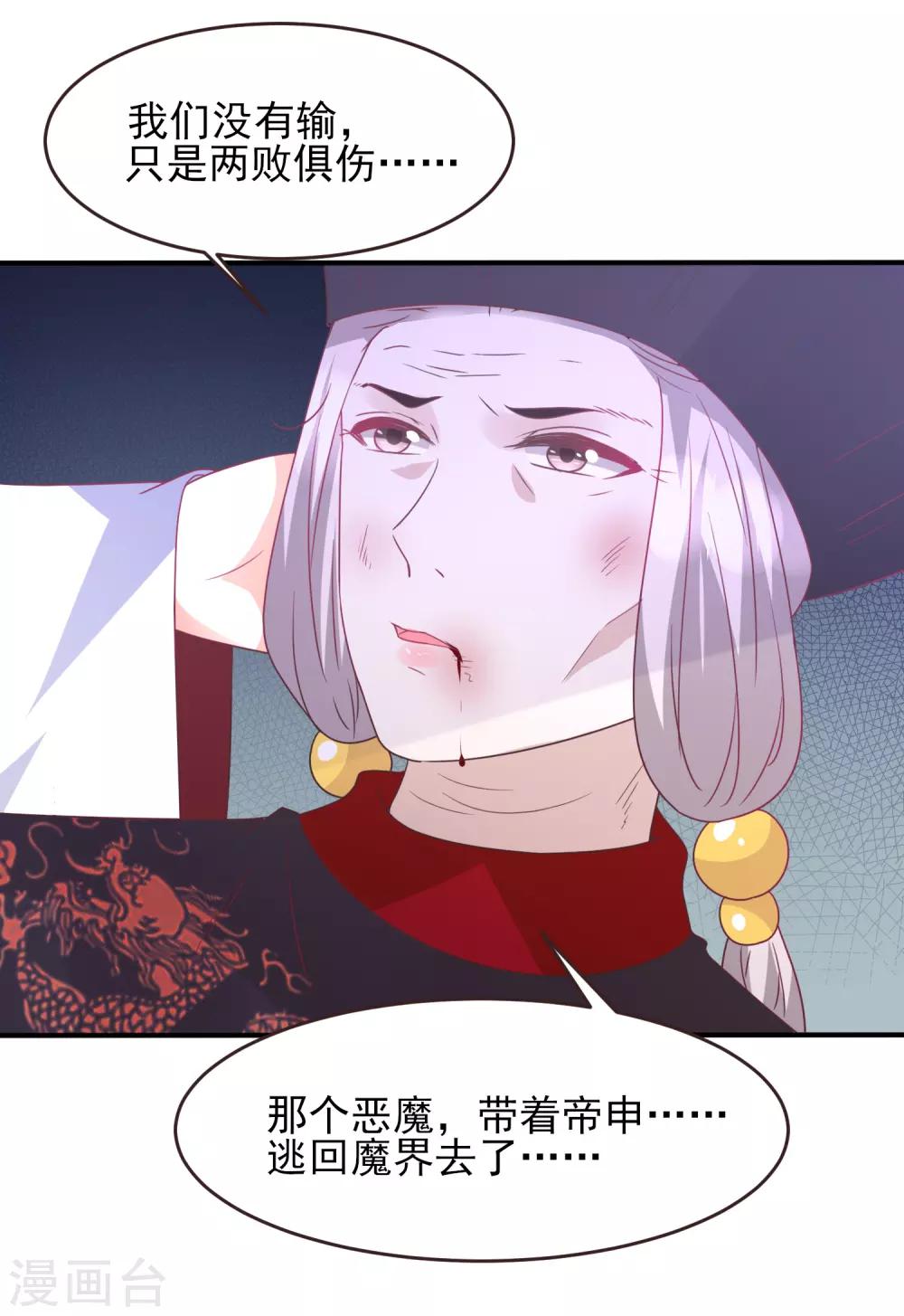 第94话 为你而落泪-第106话