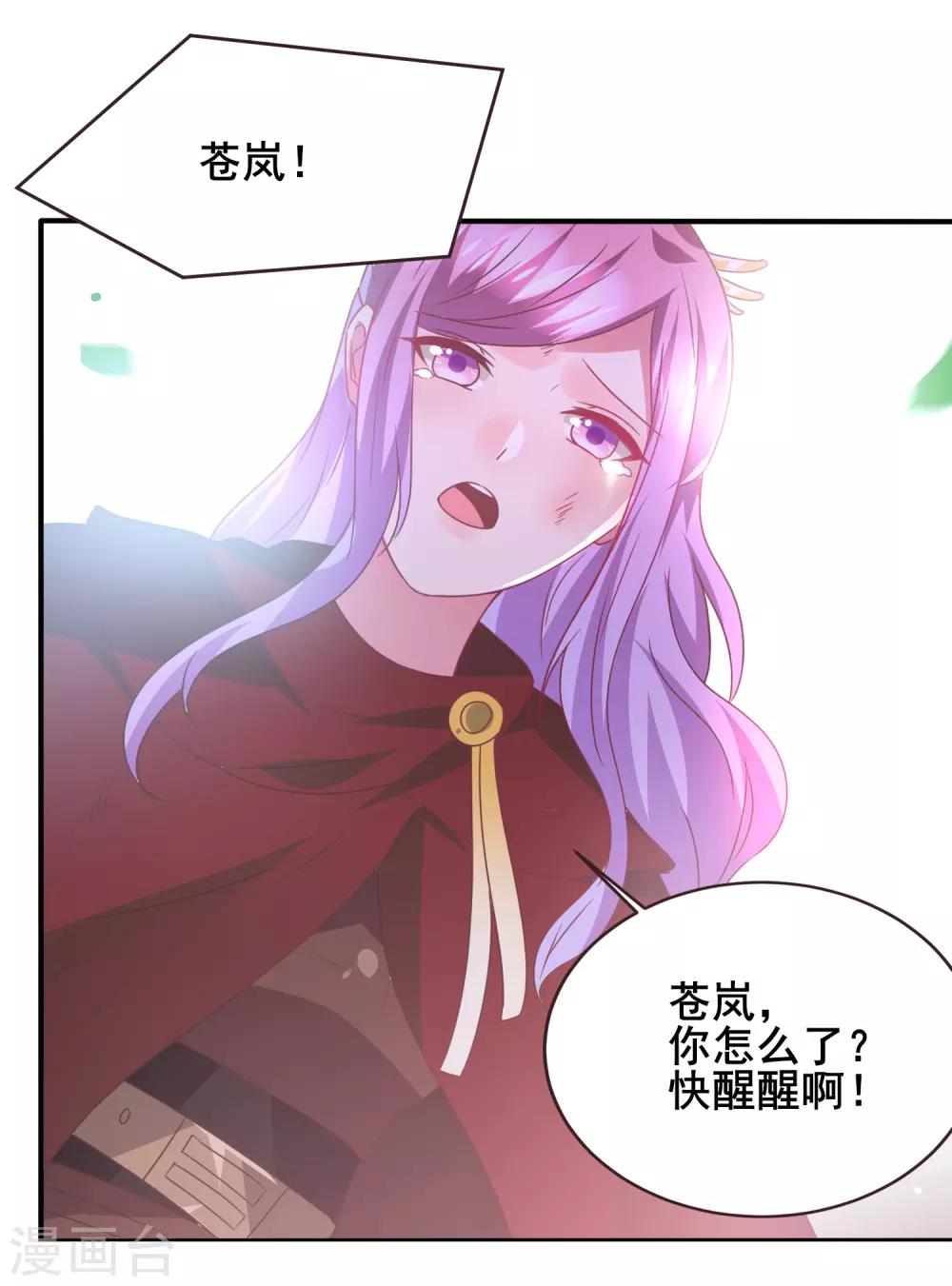 第94话 为你而落泪-第106话