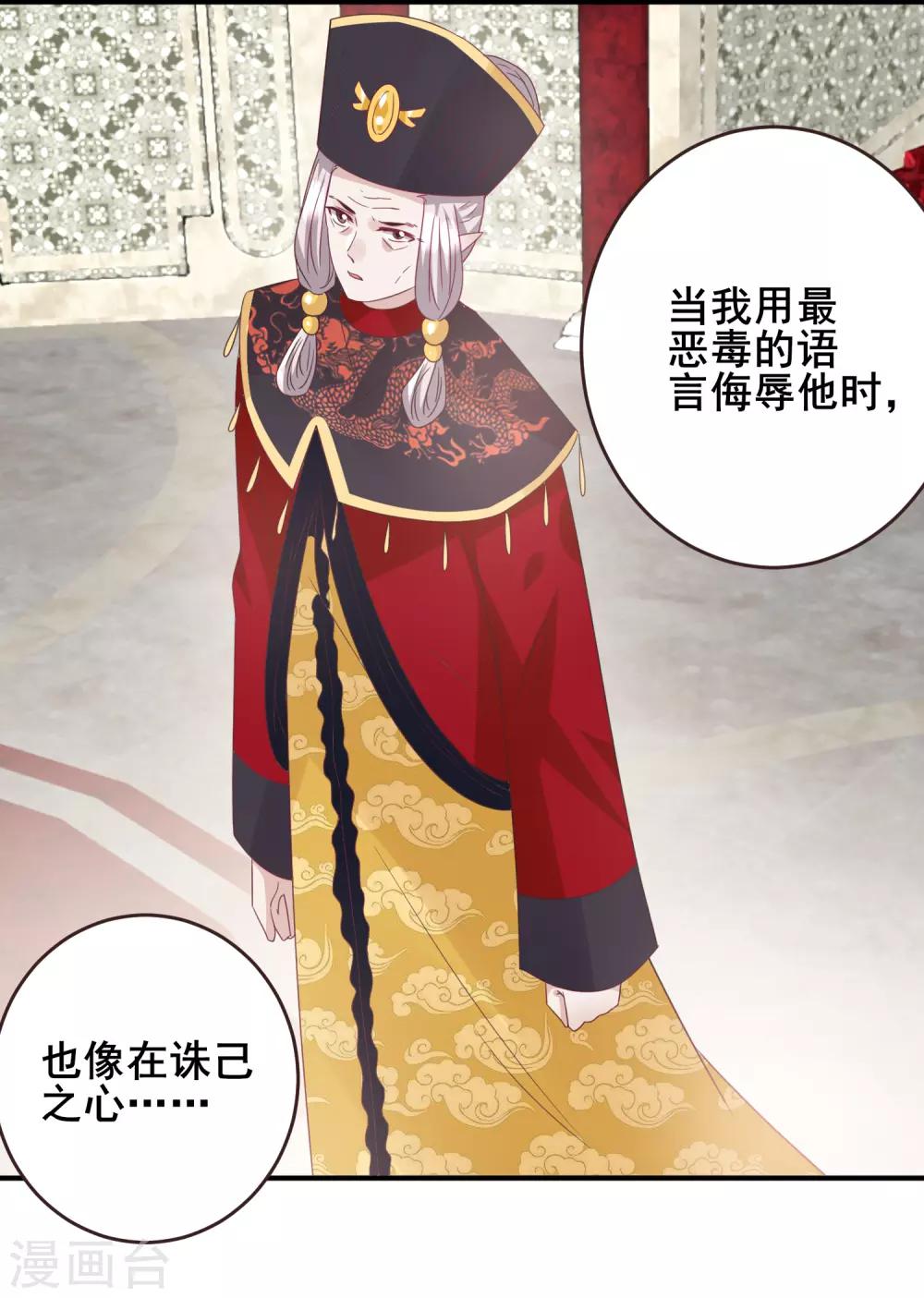 第94话 为你而落泪-第106话