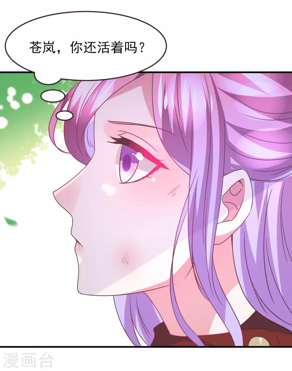 第94话 为你而落泪-第106话