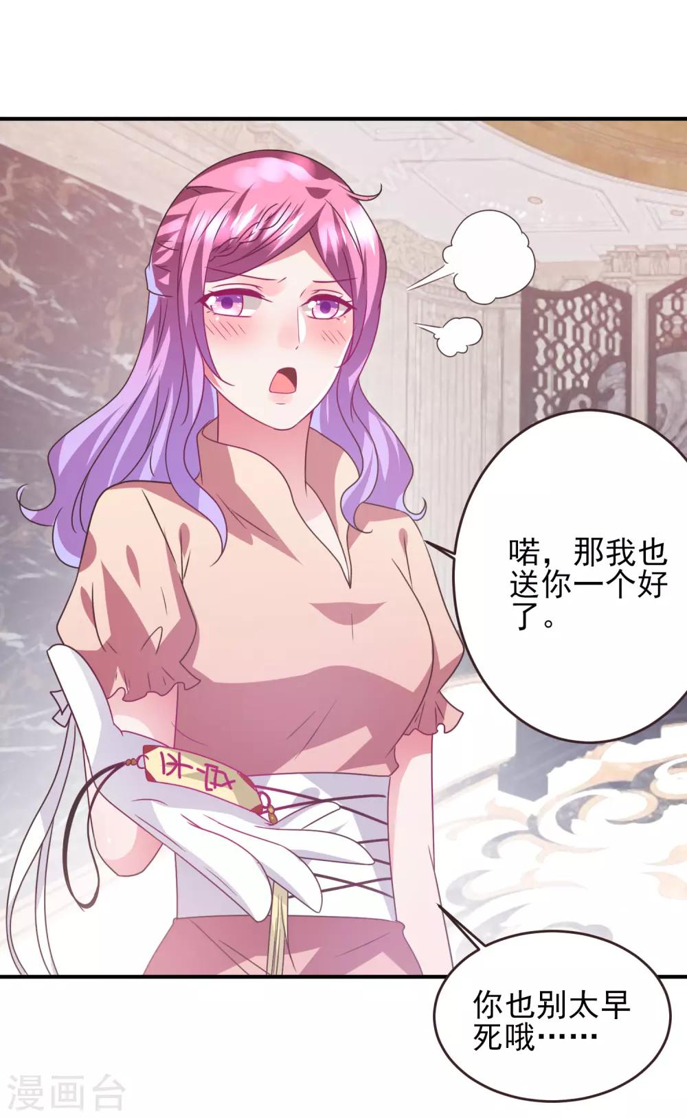 第96话 下一件要做的事&hellip;&hellip;-第108话