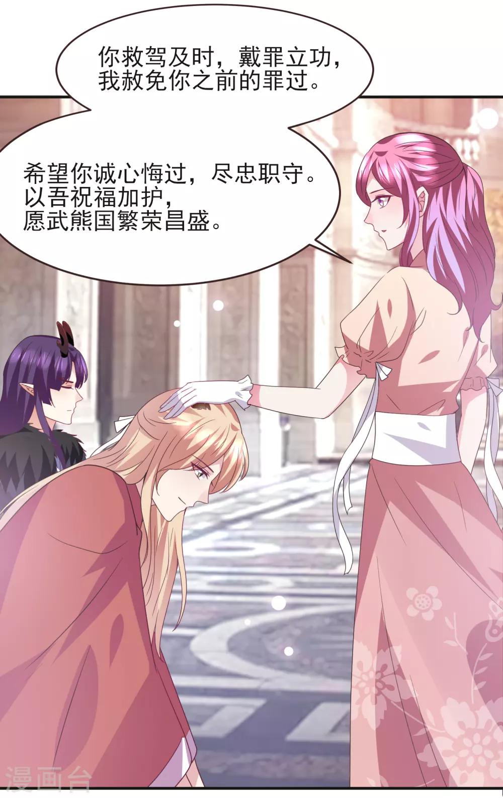 第96话 下一件要做的事&hellip;&hellip;-第108话