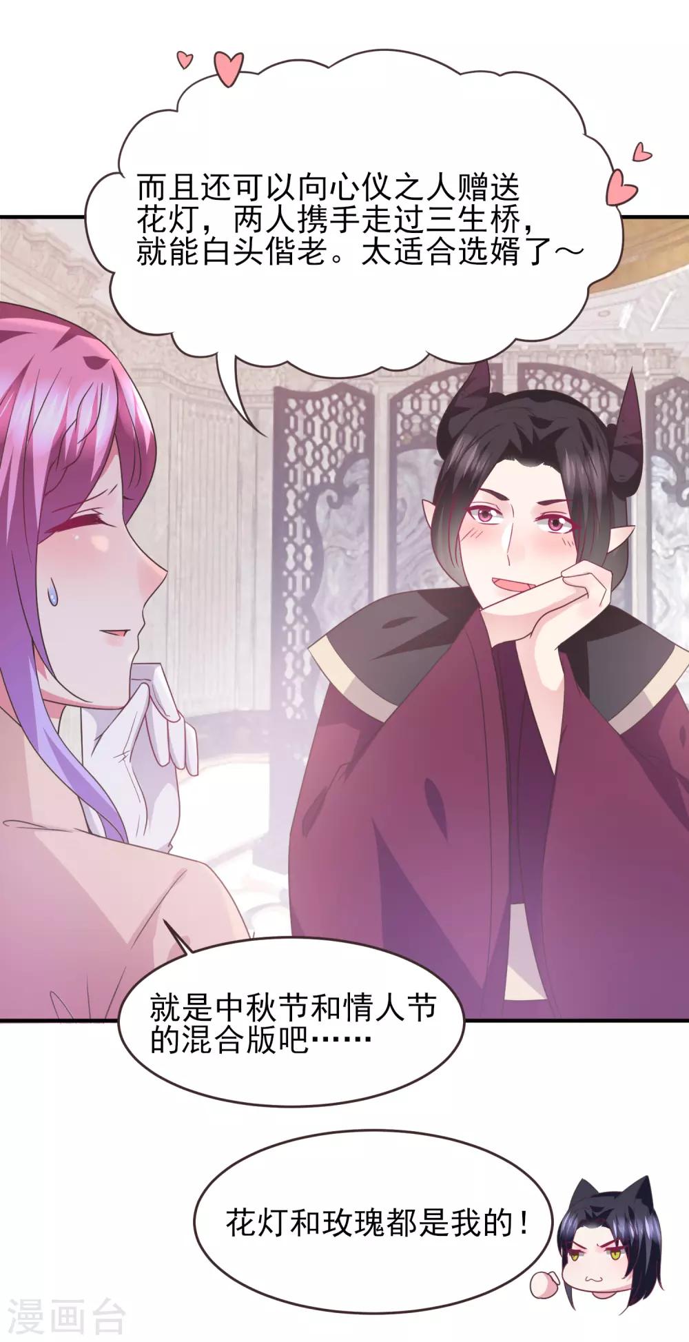第96话 下一件要做的事&hellip;&hellip;-第108话