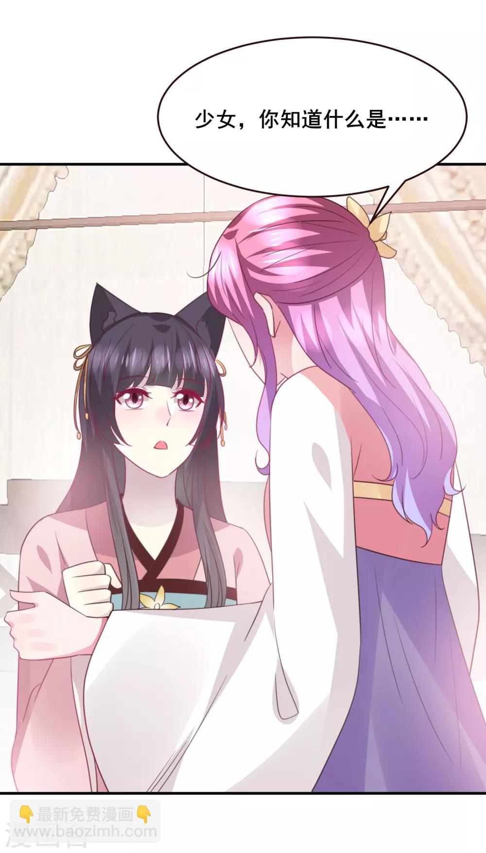 第98话 恋爱教成立！-第110话
