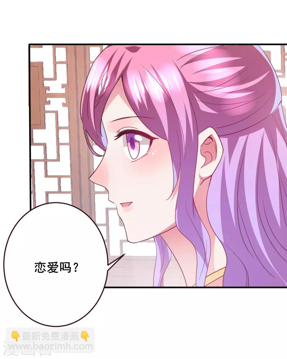 第98话 恋爱教成立！-第110话