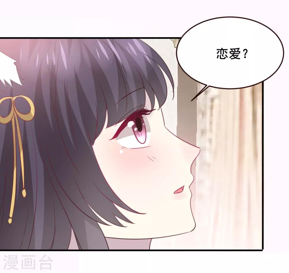 第98话 恋爱教成立！-第110话