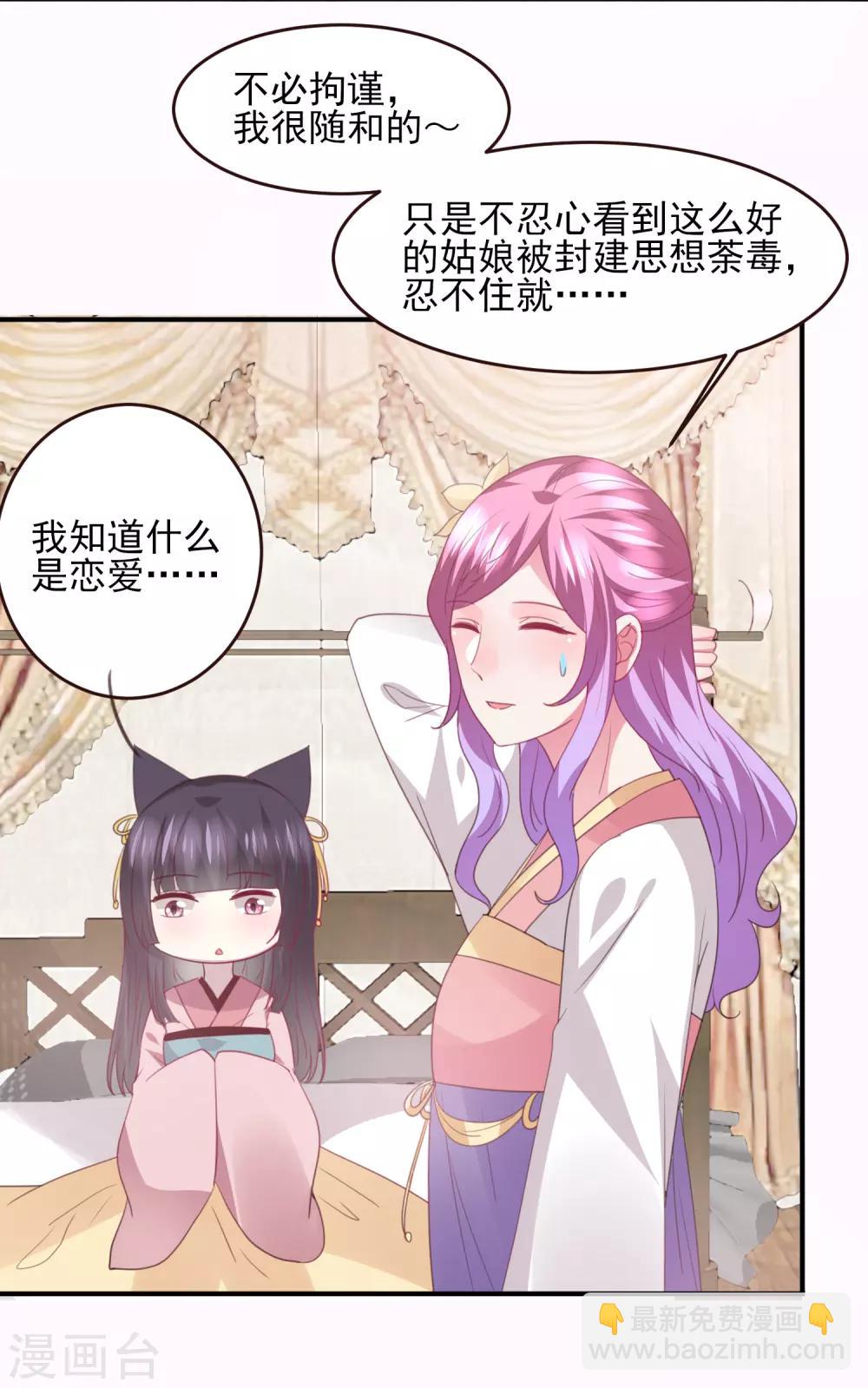 第98话 恋爱教成立！-第110话