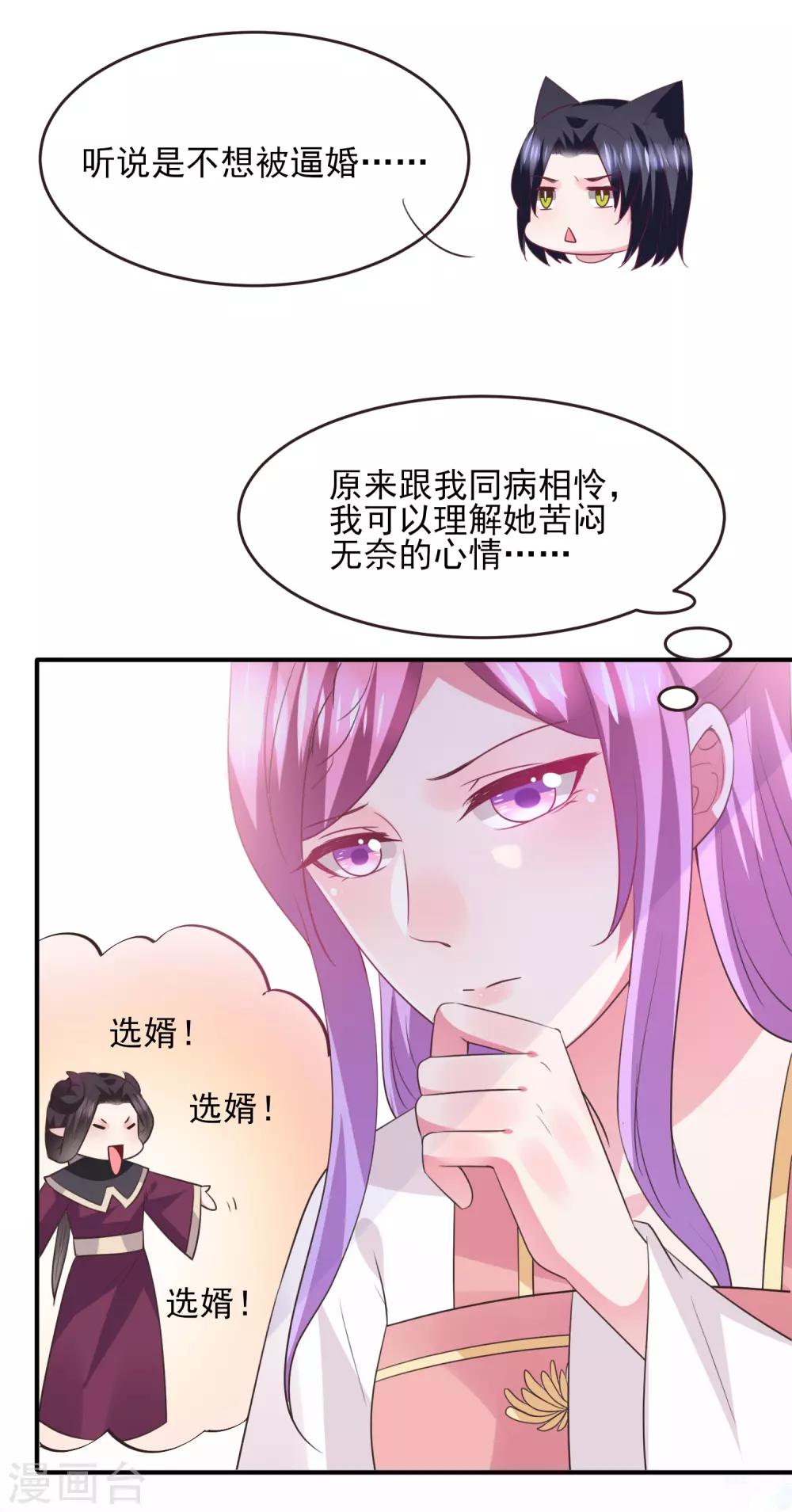 第98话 恋爱教成立！-第110话