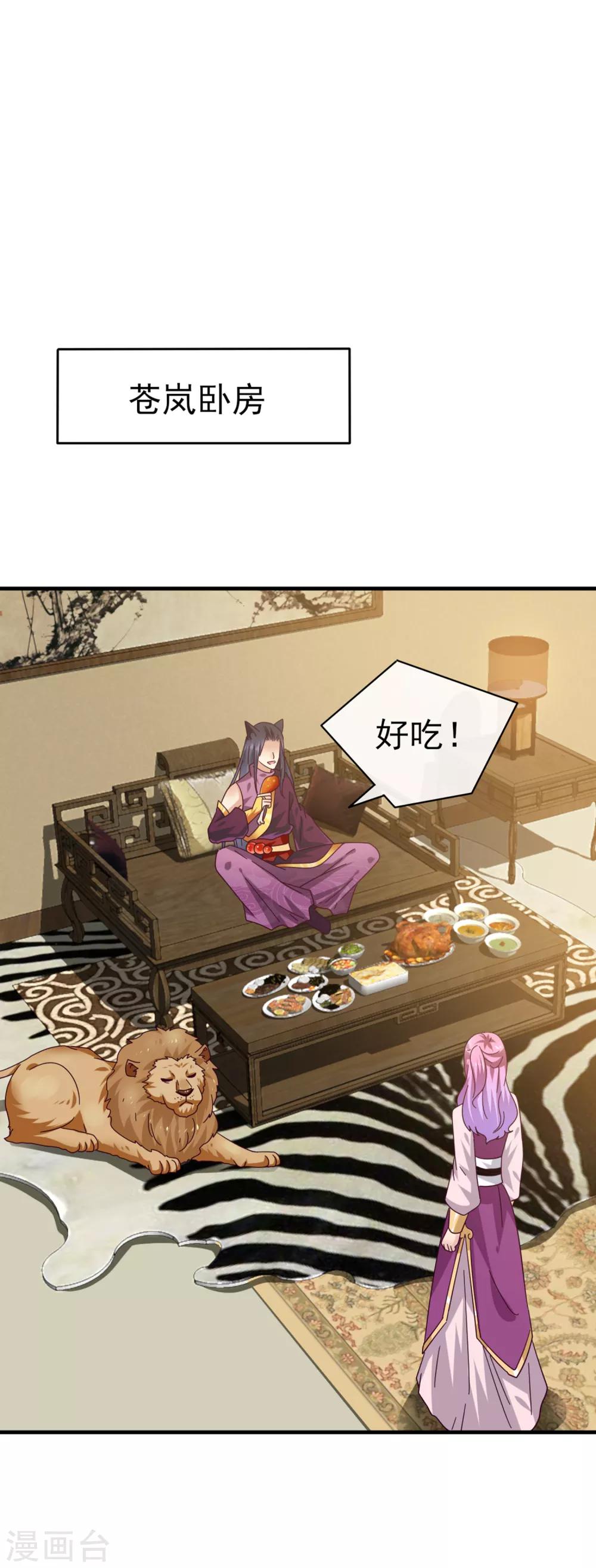 第11话 你太诱人了，我受不了了！-第12话