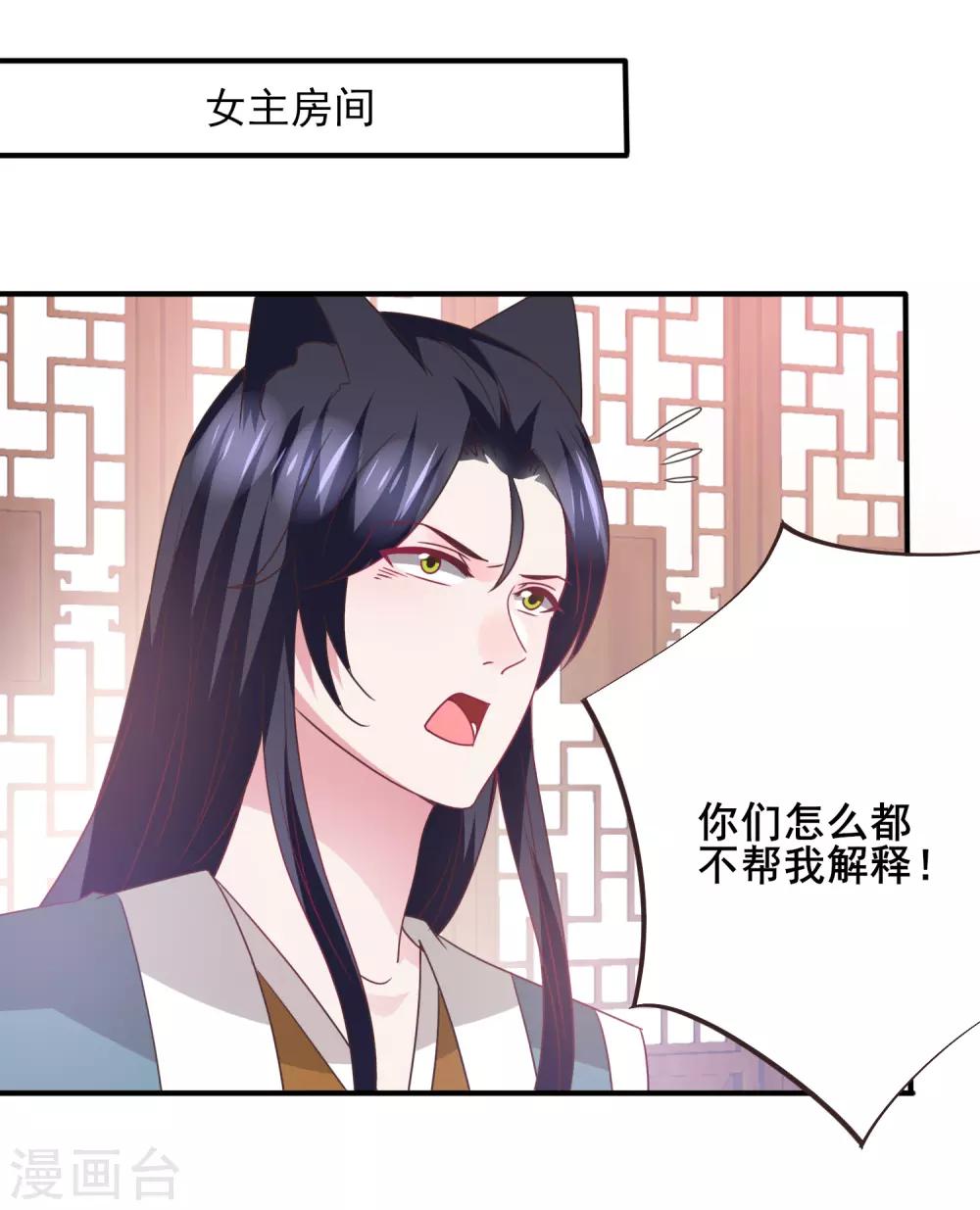 第99话 你就是我的男人了！-第112话