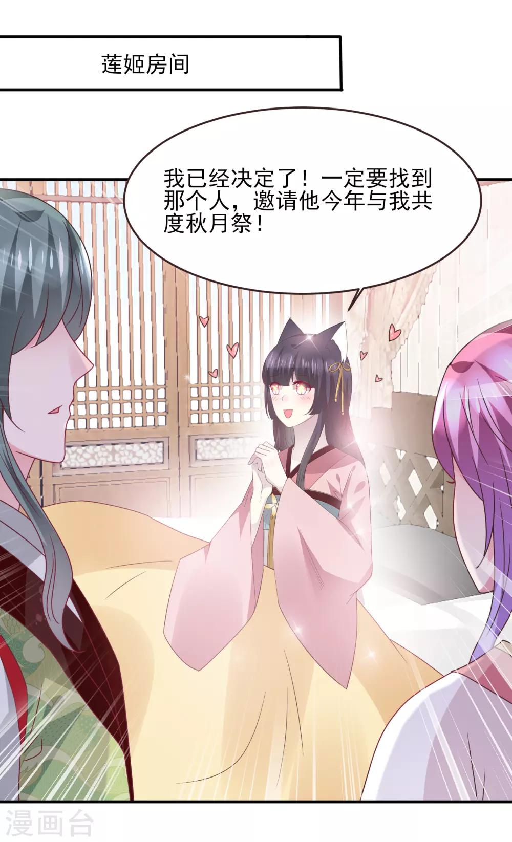 第99话 你就是我的男人了！-第112话