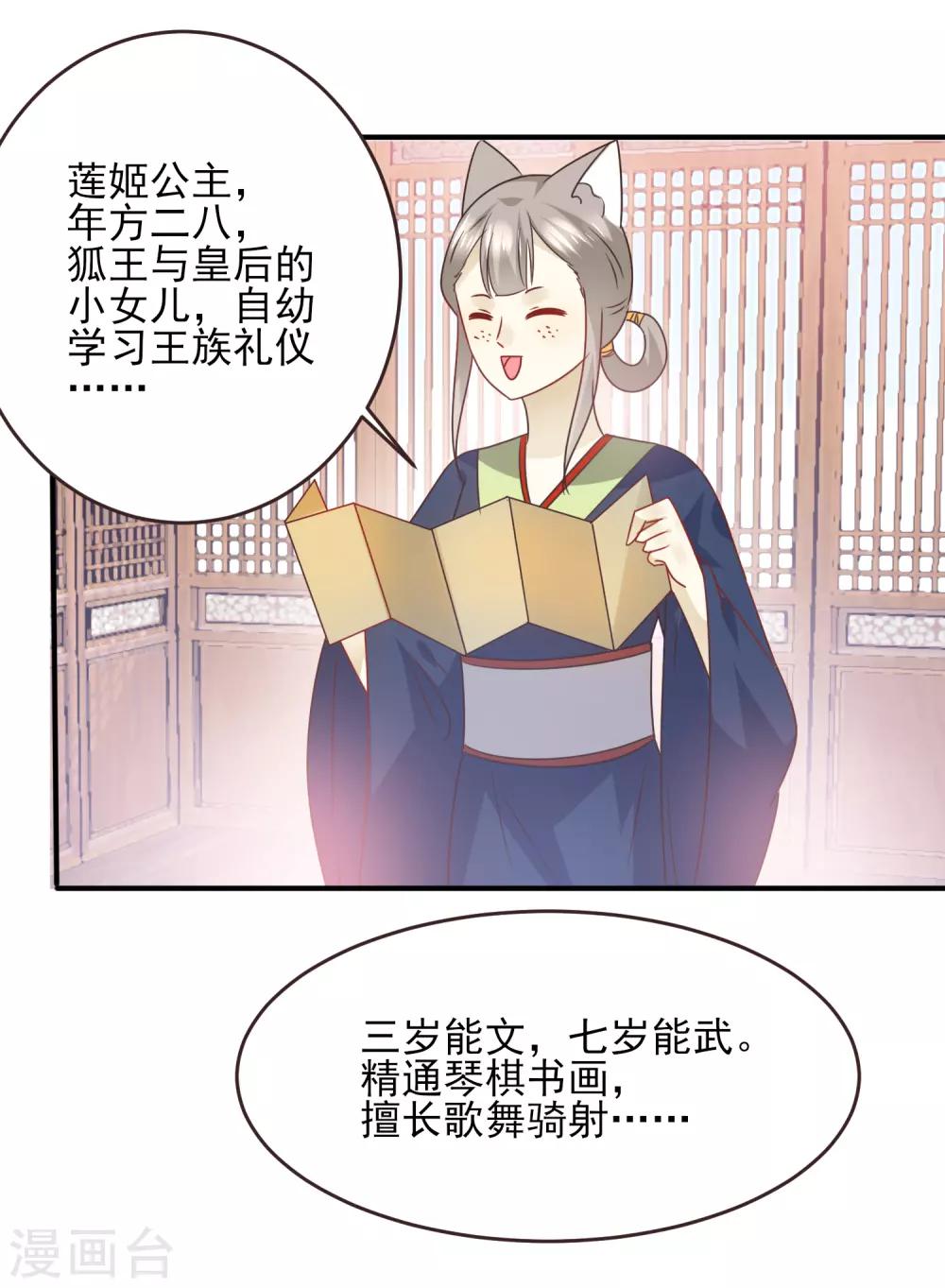 第99话 你就是我的男人了！-第112话
