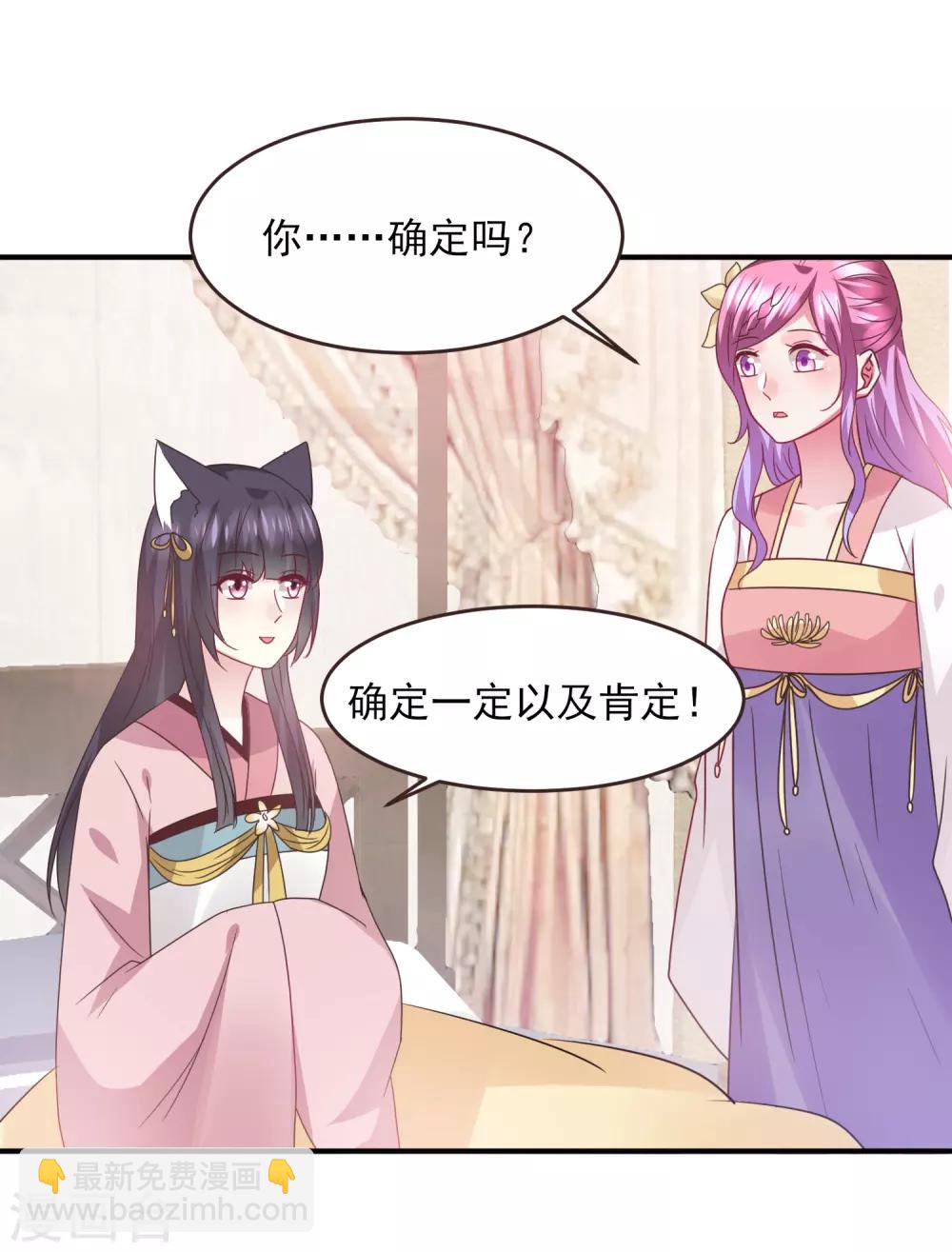 第99话 你就是我的男人了！-第112话