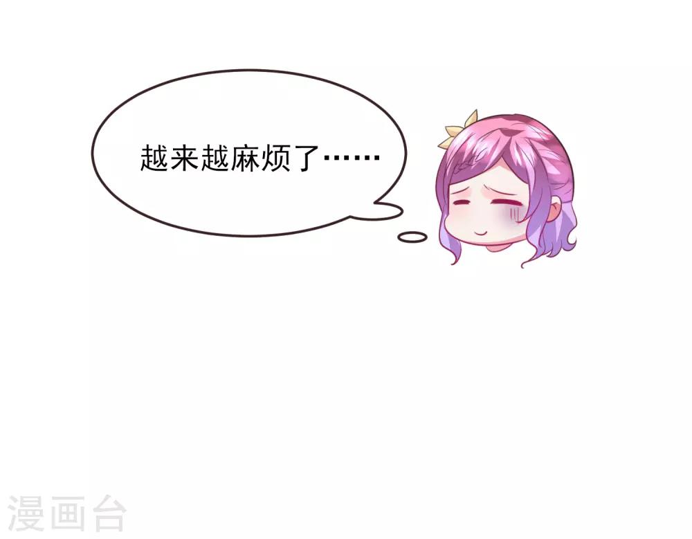 第99话 你就是我的男人了！-第112话