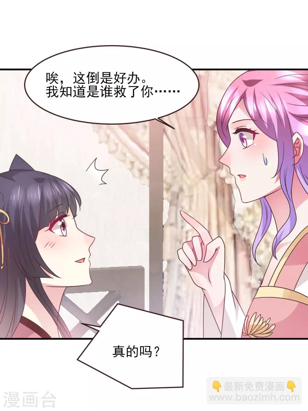 第99话 你就是我的男人了！-第112话