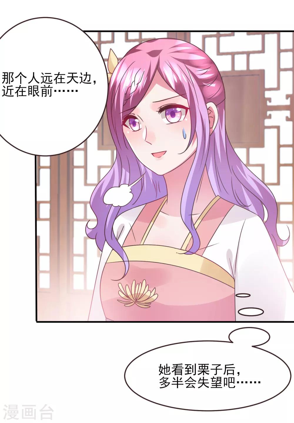 第99话 你就是我的男人了！-第112话